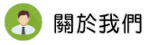 關於宜蘭律師